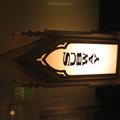 IMG 1510