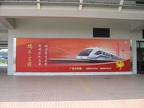 Shanghai Maglev. Photo taken by Dan T., June 2005.