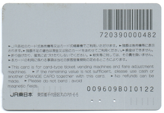 Orange Card rear.jpg