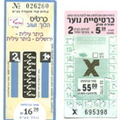 Israel 01 front.jpg
