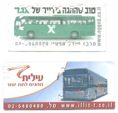 Israel 01 rear.jpg