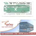 Israel 01 rear.jpg