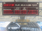 Israeli Railways Tel Aviv station. Photo taken 4/17/2005.